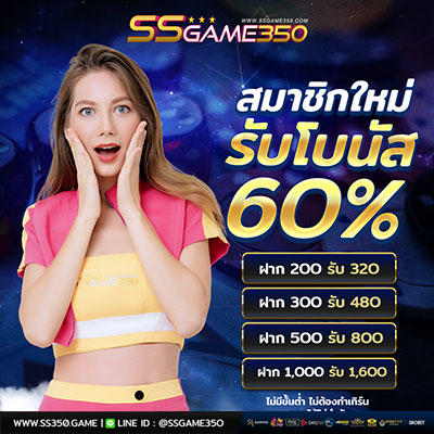 สล็อต SSGAME350